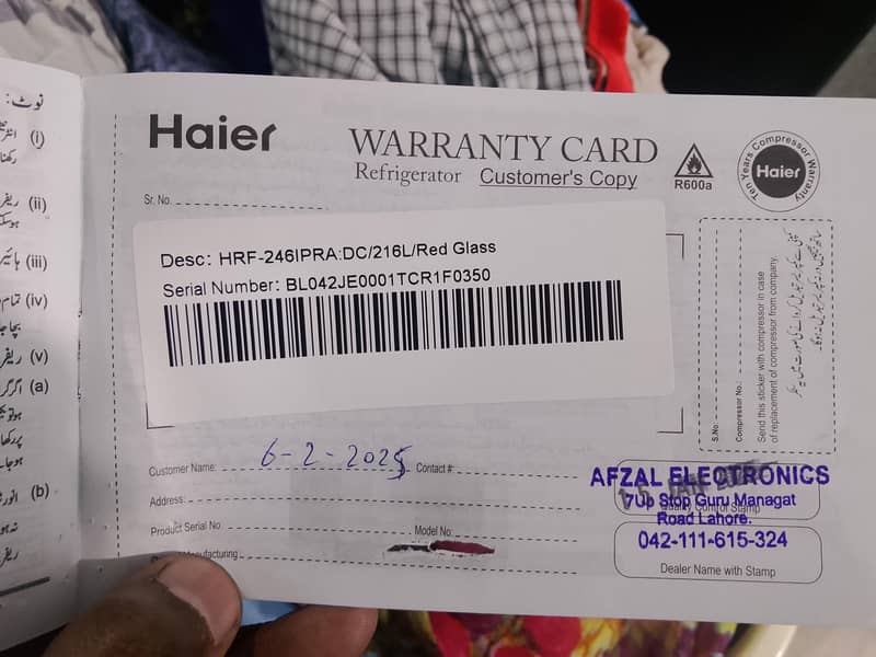HRF-246 IP 2