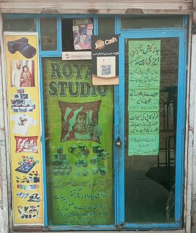 shop front glass frame