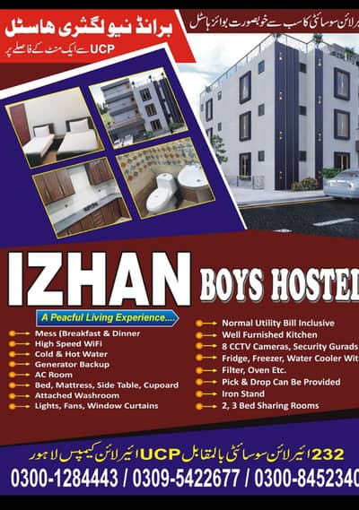 Izhan Boys Hostel Near UCP & Shoukat Khanum Airline Housing Society