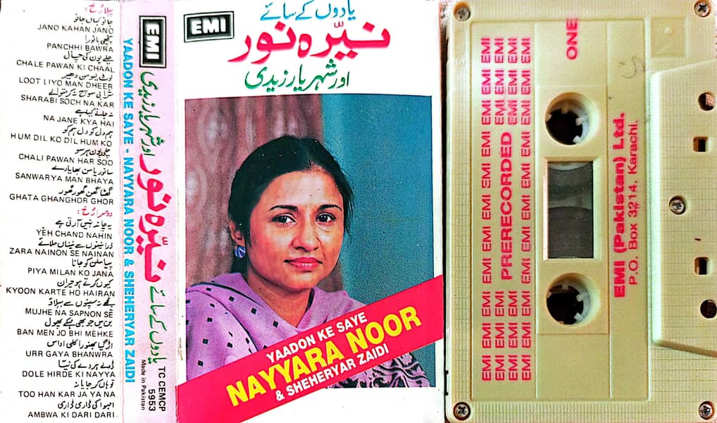 Pakistani Cassettes Available 11