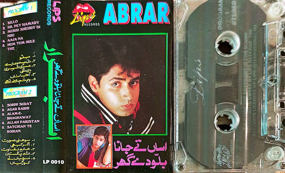 Pakistani Cassettes Available 18