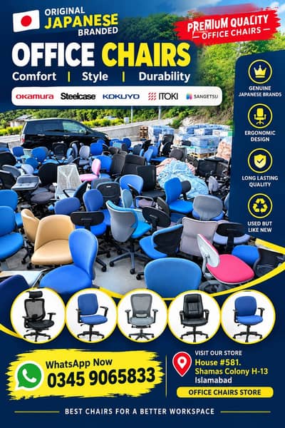 japanese office chairs - visitor chair - exective chair12500