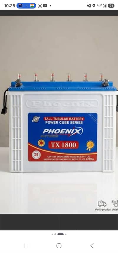PHOENIX DRY 2 BATTERY TX1800