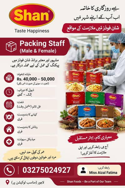 factory jobs, males jobs, females jobs, packing jobs