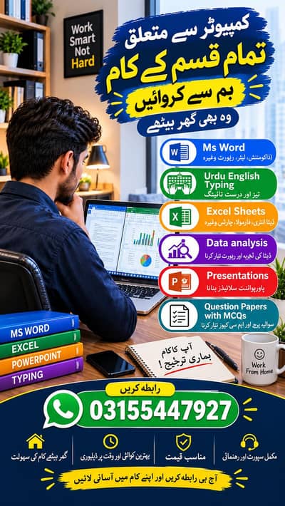 Computer Services