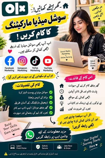 گھر بیٹھ کر کمائیں