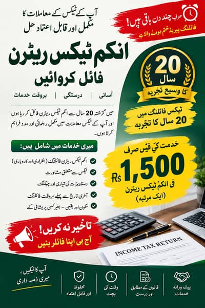 File your income tax and become a filer