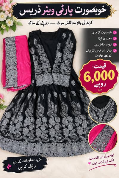 ladies Dresses Beautiful