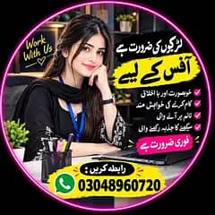 office work