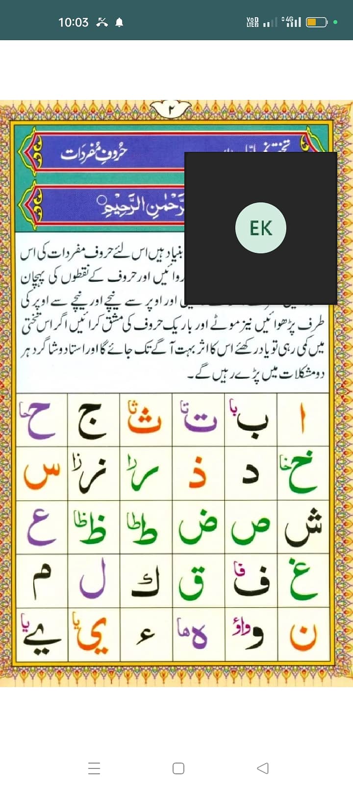 Online Quran classes 1