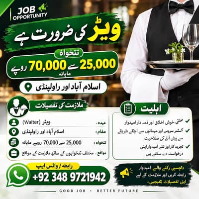 need waiter ful Tim part. time