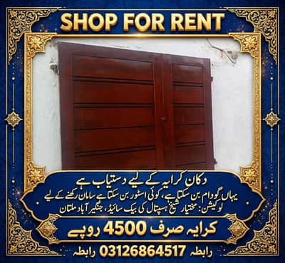big size shop jis ka 8 fot gate lga Howa h