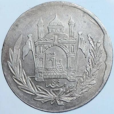 ANTIQUE AFGHAN COIN, OLD AFGHAN COIN, RARE AFGHAN COIN, AFGHANI COIN