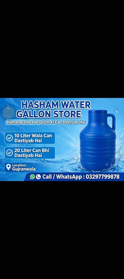 10liter or 20 liter can dastyab ha location gujrawala best gualtiy ki