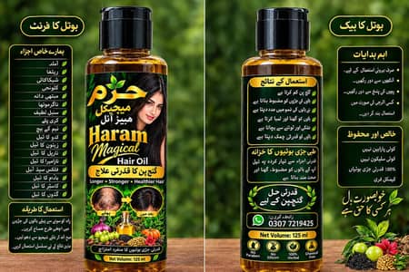 حرم میجیکل ھیئر آئل ایک بار زارور ازماے