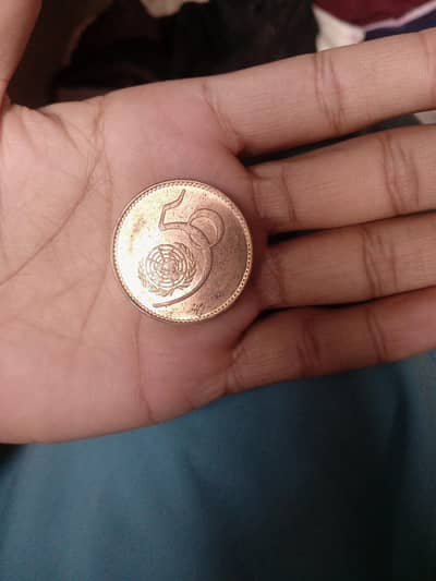 1995 - 5 Rupees Coin