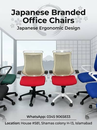 japanese office chairs - visitor chair - exective chair