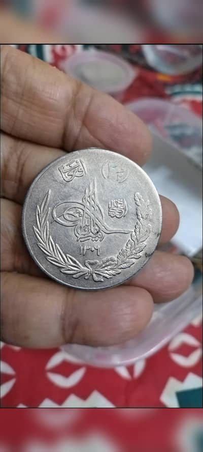ANTIQUE AFGHAN COIN, OLD AFGHAN COIN, RARE AFGHAN COIN, AFGHANI COIN