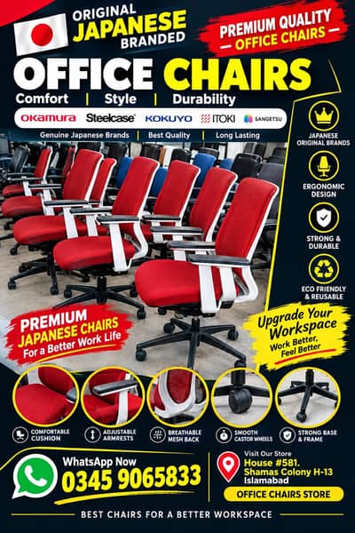 japanese office chairs - visitor chair - exective chair