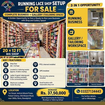Running business for sale in rawalpindi/ Laces shop /business for sale