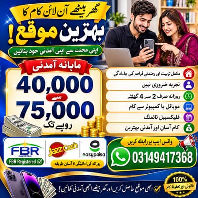 Data Entry Job | Typing Job | Assignment Job | Online Job | Part Time