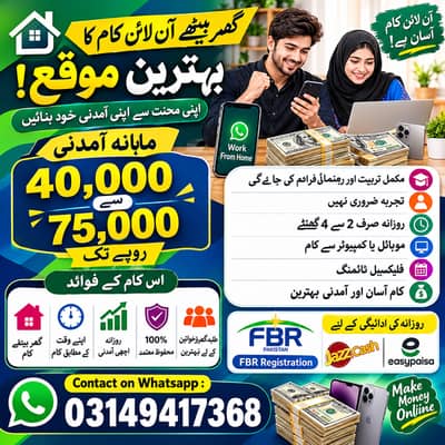 Full Time jobs/ Part Time Jobs / home Based job / Student / House Wife