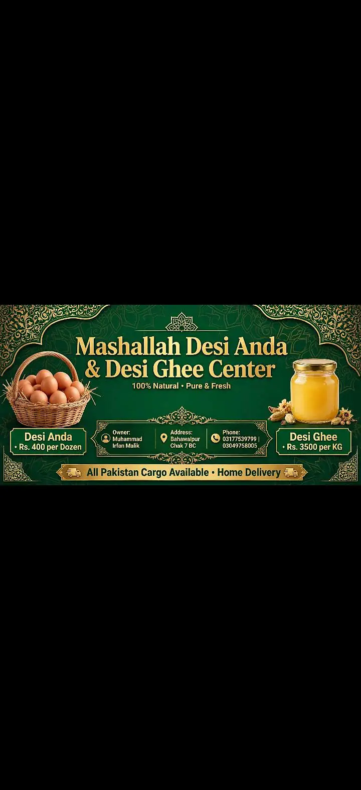 mashallah Desi egg and Desi ghee centre — photo 2