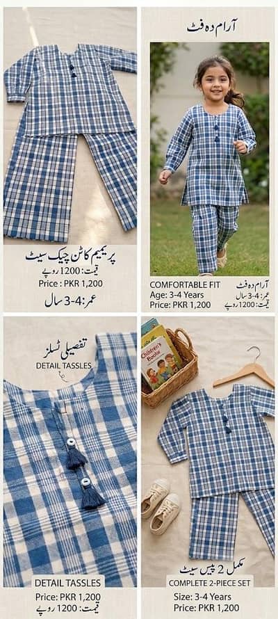 Cute 2-Piece Girls Suit (Brand New)          03200142982