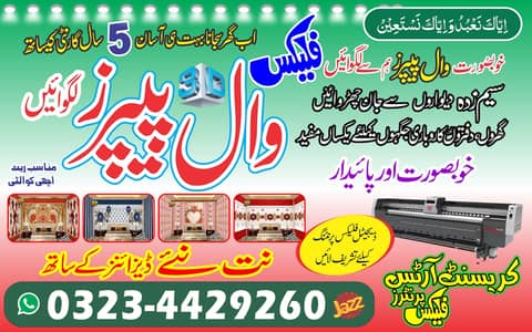 Premium 3D Flex Wallp3D Flex Wallpapeapers & Digital Printing Services