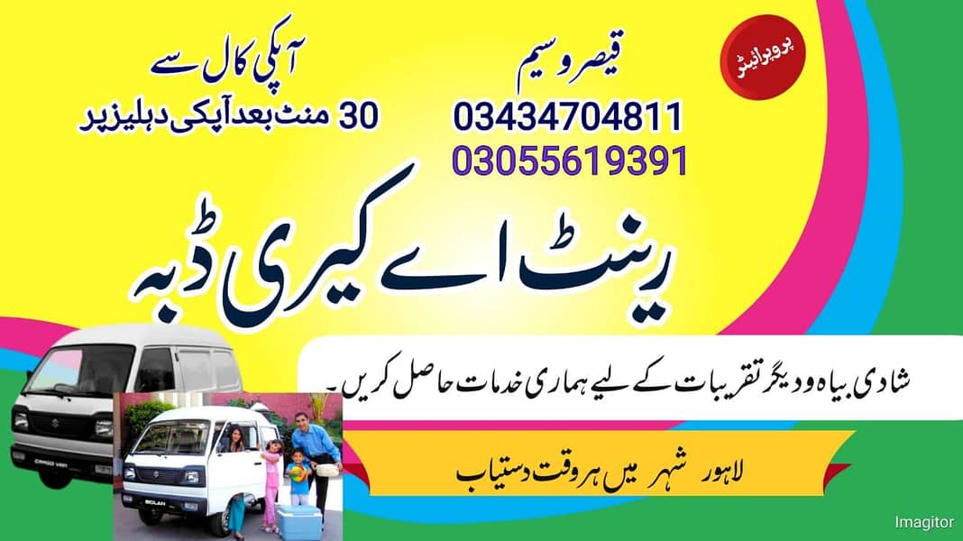 سوزوکی بولان 7 سیٹر کرائے کے لیے دستیاب ہے (صرف ڈرائیور کے ساتھ) 2