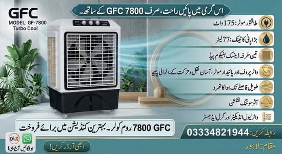 Best Deal: GFC 7800 Room Cooler, 100% Working 10 by 10 condition