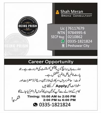 Part time job
