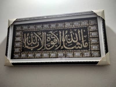 beautiful ayat