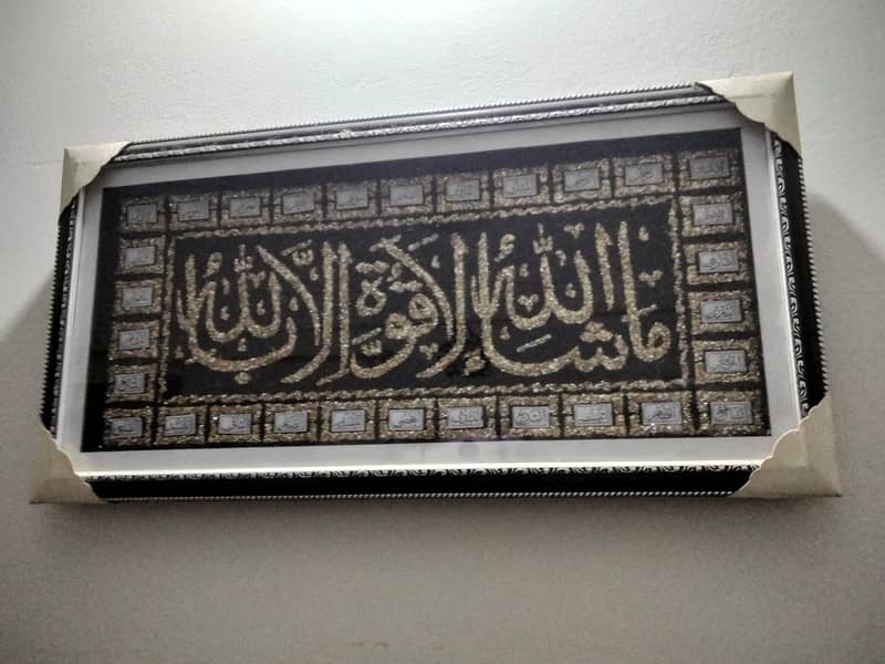 beautiful ayat 0