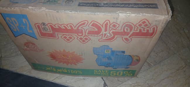 Motor Pump