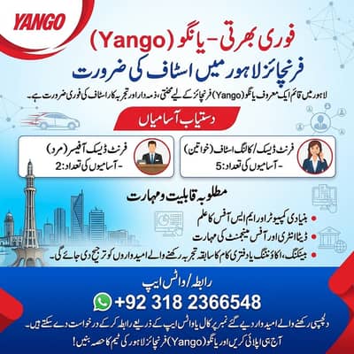 Female Calling Staff & Male Front Desk Officers job | jobs in Lahore