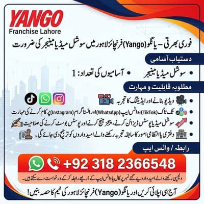 Social Media Manager Required – Yango Franchise Job | Jobs in Lahore