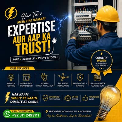 electrical engineer