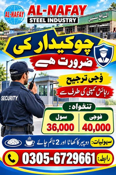 Security Guard