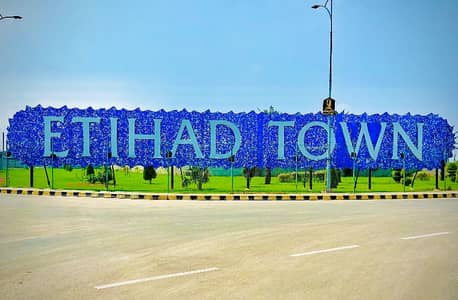 5 Marla All Duse Clear Possession Plot For SALE In Etihad Town Ph2 Prime Location