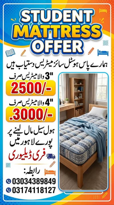 Student Mattress 3 Inch  | Free Home Delivery
