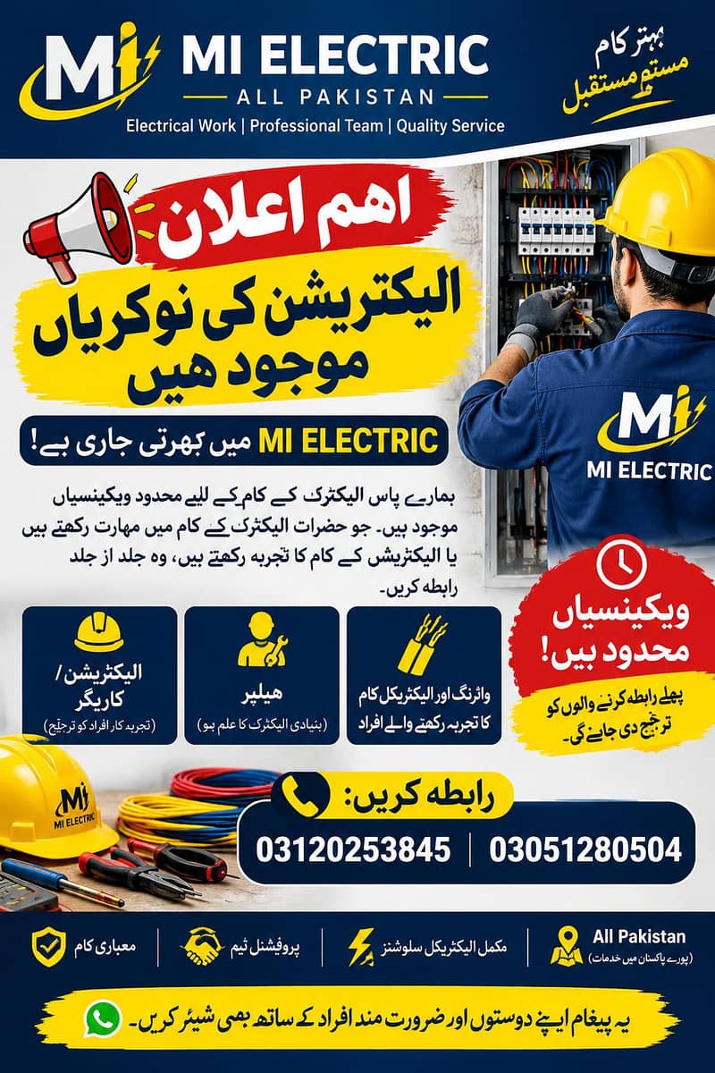 all electric work 0