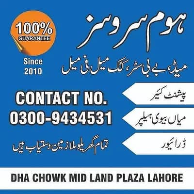 Maids Patient care Attandent Cook Driver Chef House Helper Available