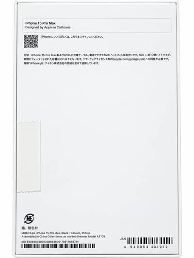 Apple iPhone 15 Pro Max