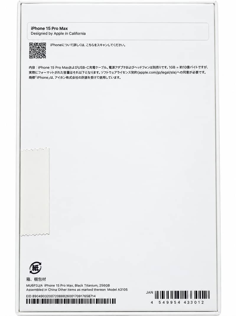 Apple iPhone 15 Pro Max 0