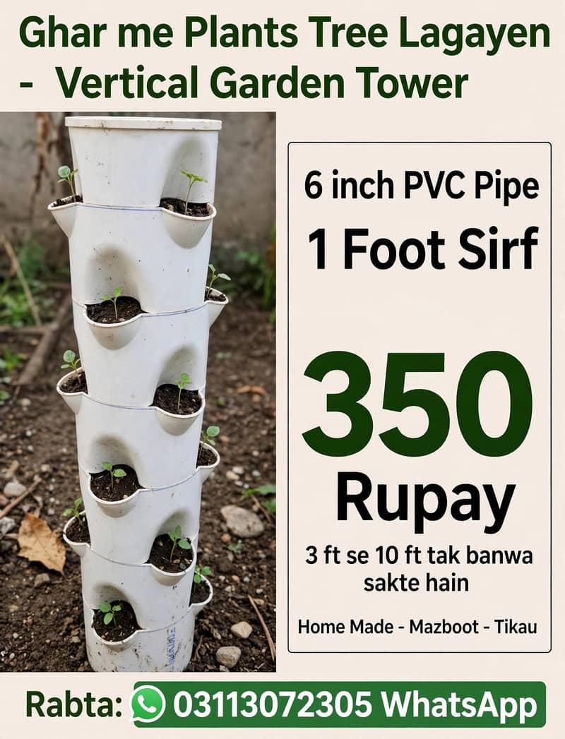 PVC pipe Plants Tower. 1