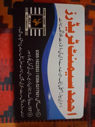 Acountent required Ahmad cement traders