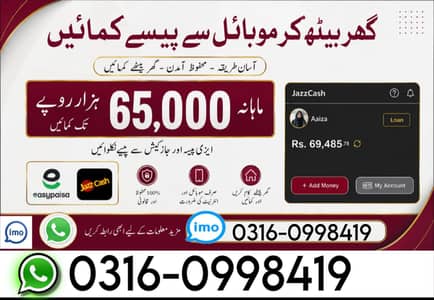 part -time/full time . online earing