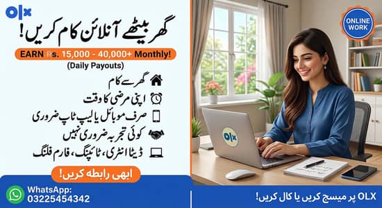 Online work from home: 03225454342
