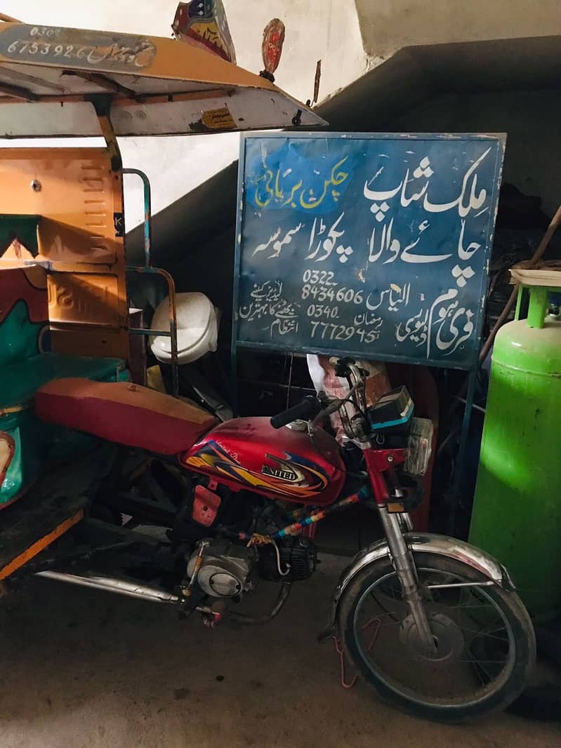Rickshaw 2022 model 2